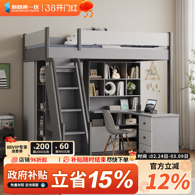 上床下桌儿童带书桌一体组合高架双层床衣柜上下铺家用成人高低床