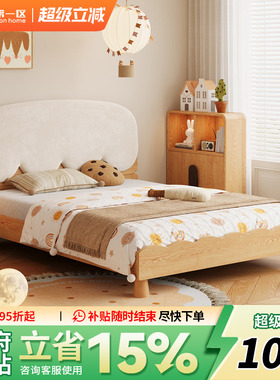 雪顶儿童床原木风新款男孩女孩1.2米软包床卧室小户型1.5米单人床