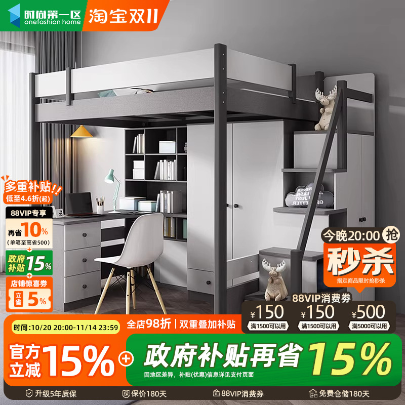 上下床双层床衣柜上下铺高低床两层儿童床成年上床下桌多功能组合