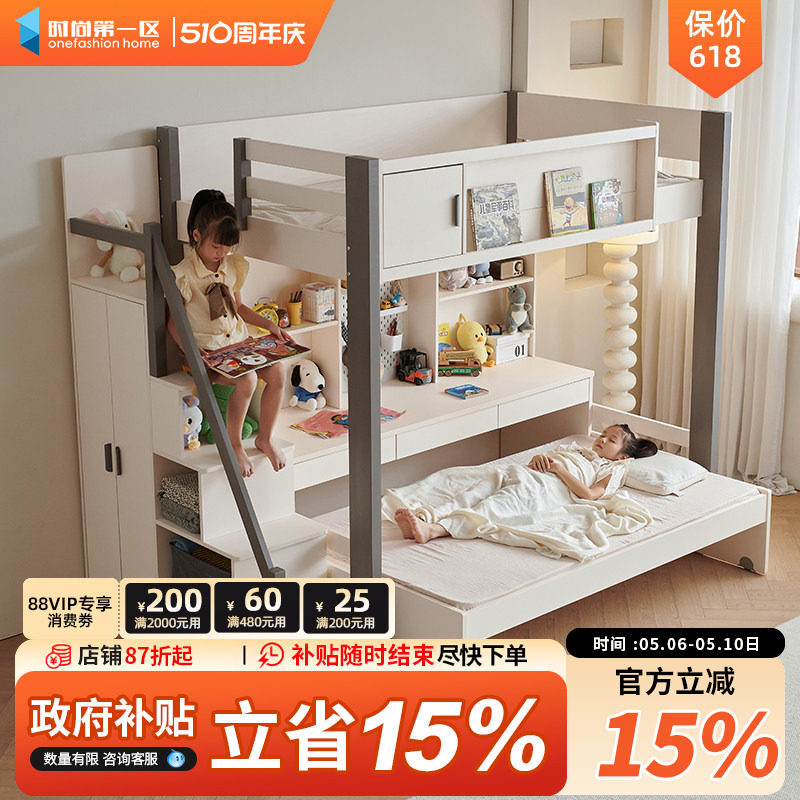 实木书桌衣柜一体组合床上下铺子母双层多功能儿童成人高低床