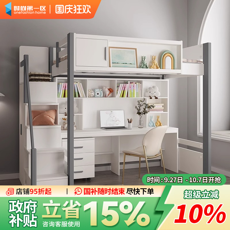 儿童床带书桌组合床一体
