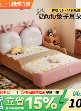 萌趣兔子实木儿童床蒙氏单人床2025新款女孩公主床带护栏1米5卧室