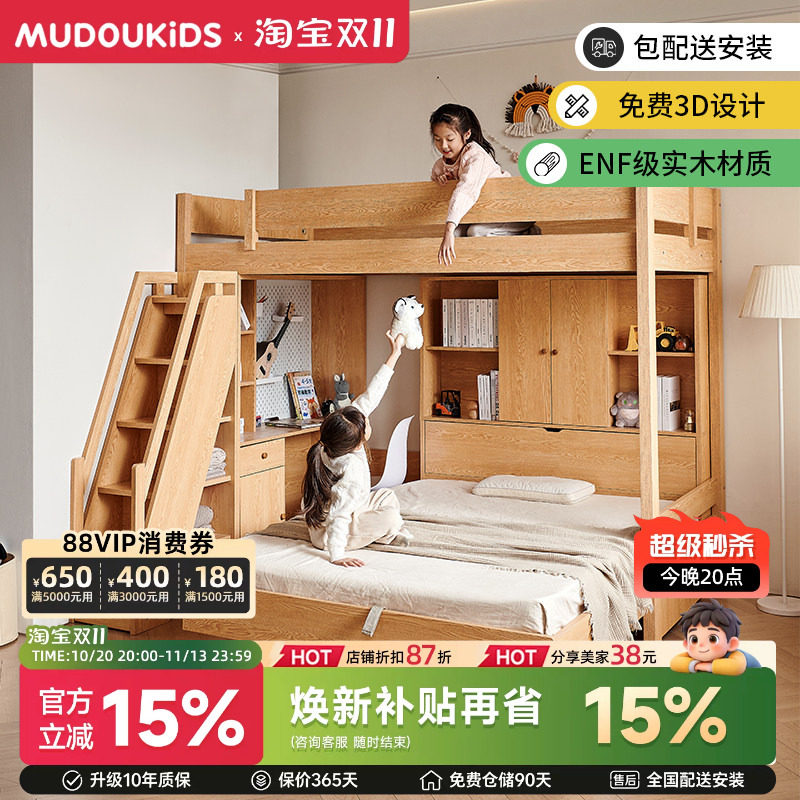 木兜家具错居组合床交错式上下带书桌衣柜高低两层双层姐弟双人床