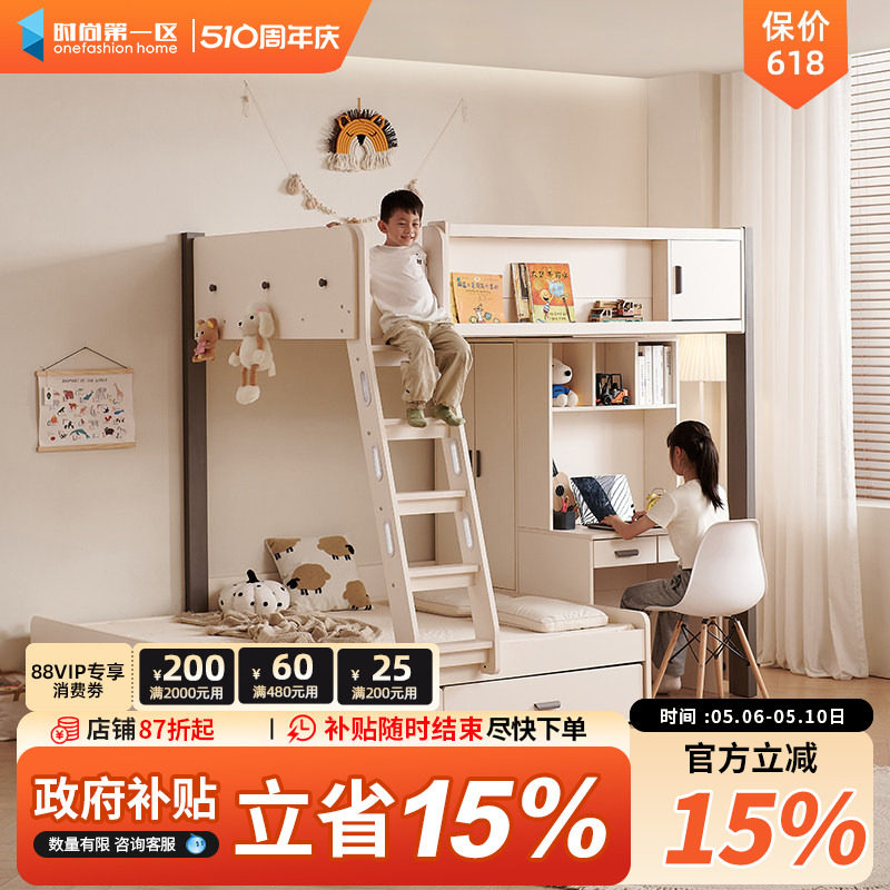 上下交错式衣柜一体高低子母带书桌错位型儿童小户型双层组合床