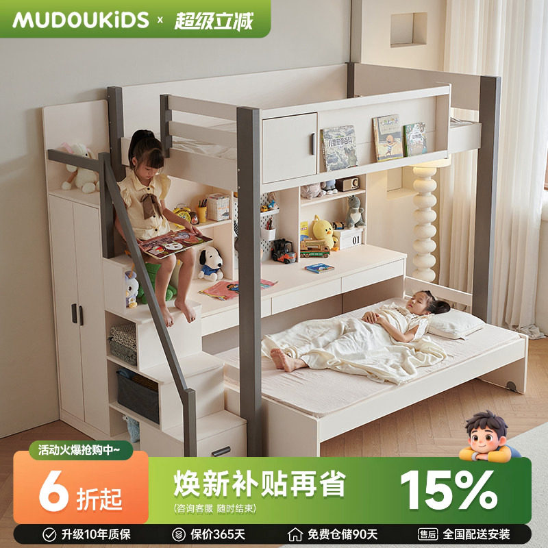 木兜家具雪栖上床下桌衣柜一体组合床子母上下铺双层儿童高低床图片