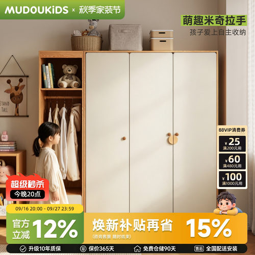 木兜家具米奇衣柜儿童小户型卧室移门衣橱奶油风家用男孩女孩定制