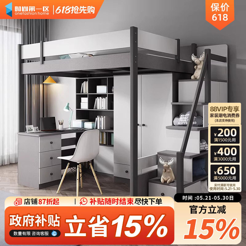 上下床双层床衣柜上下铺高低床两层儿童床成年上床下桌多功能组合