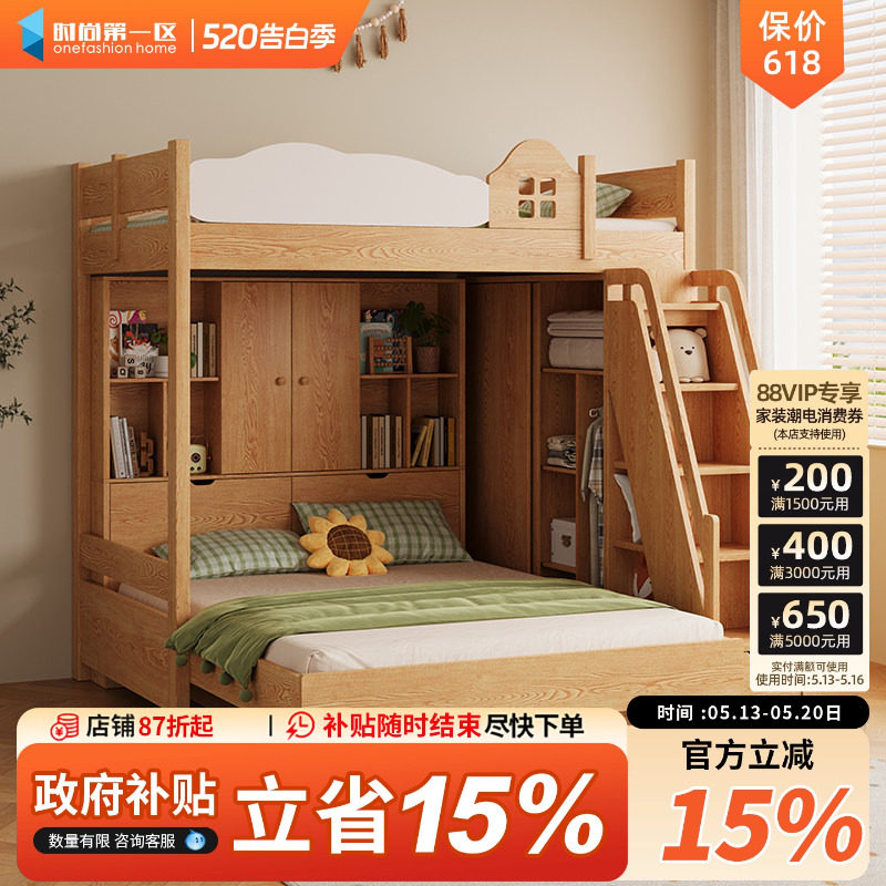 实木交错式上下小户型多功能带书桌衣柜高低两层双层姐弟双人床