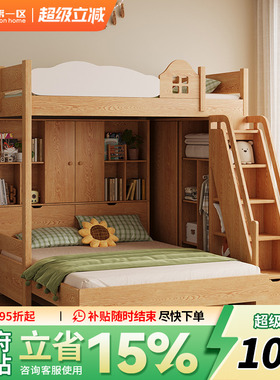 全实木交错式上下小户型多功能带书桌衣柜高低两层双层姐弟双人床