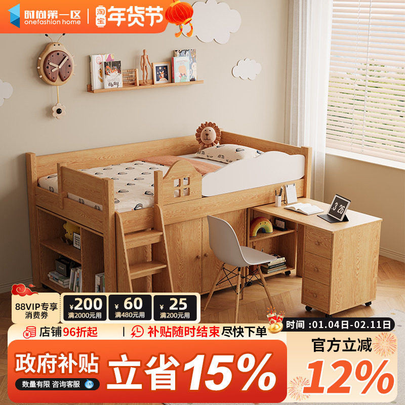 实木抽拉半高储物床男女孩书桌衣柜一体省空间上下组合双层床,住宅家具,儿童床/儿童抽拉床,淘宝优惠券,粉丝福利购,淘宝优惠卷