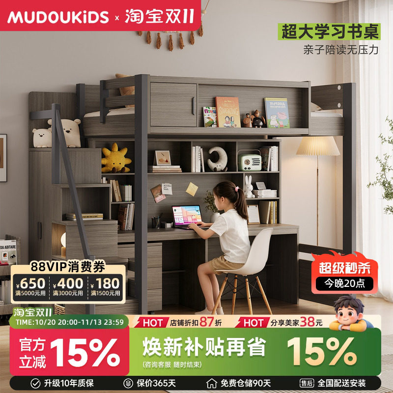 木兜家具橡居上床下桌儿童高低带书桌衣柜一体上下组合双层高架床