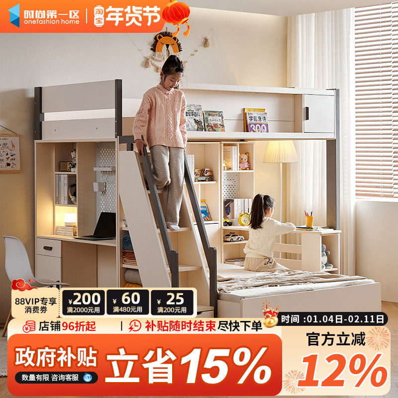 实木上下铺双人儿童床书桌一体多功能双层床错位型组合床高低床,住宅家具,高低/子母床,淘宝优惠券,粉丝福利购,淘宝优惠卷