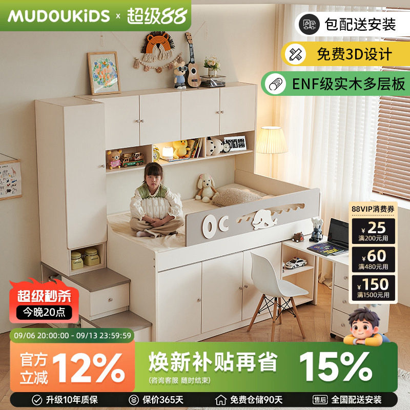 木兜家具低屿半高床小户型衣柜一体双层储物带移动书桌上下组合床图片