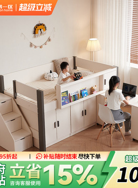 儿童半高床小户型高低男孩女孩卧室上下床双层高架储物床单人床