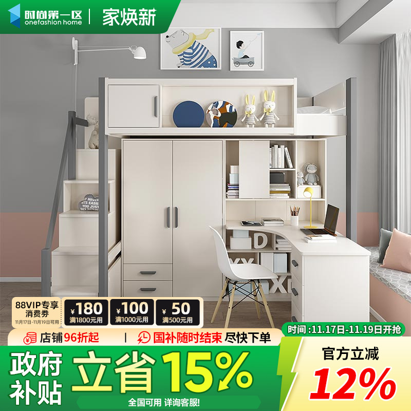 上床下桌家用大人儿童组合床一体上下铺双层网红高低床带衣柜书桌