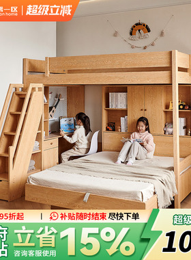 全实木交错式上下小户型多功能带书桌衣柜高低两层双层姐弟双人床