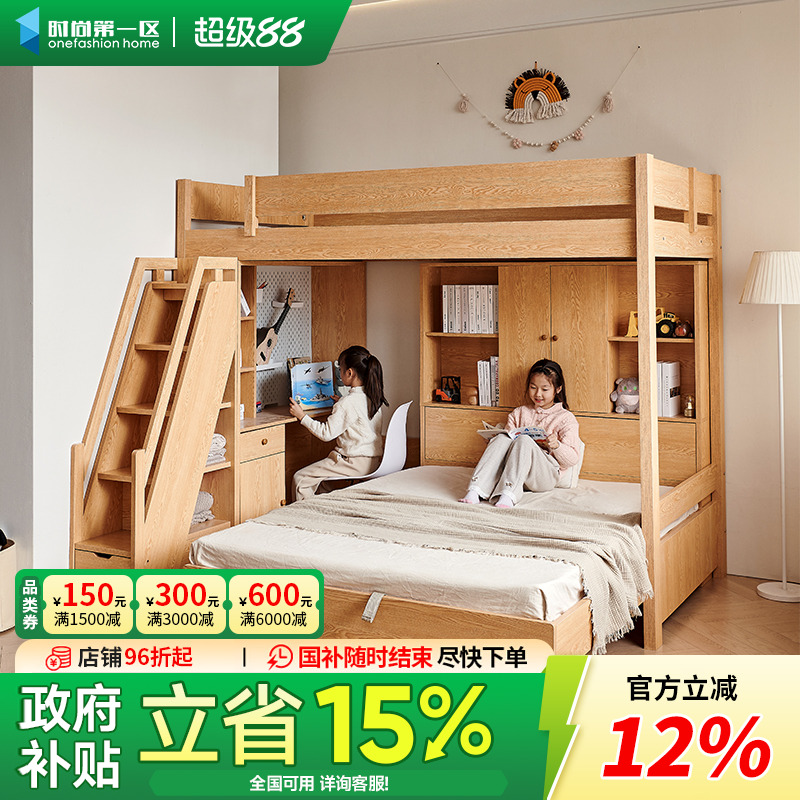 全实木交错式上下小户型多功能带书桌衣柜高低两层双层姐弟双人床