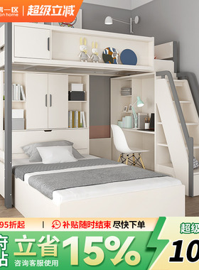 双层床两层错位型上下铺双人床儿童床书桌一体多功能组合床高低床