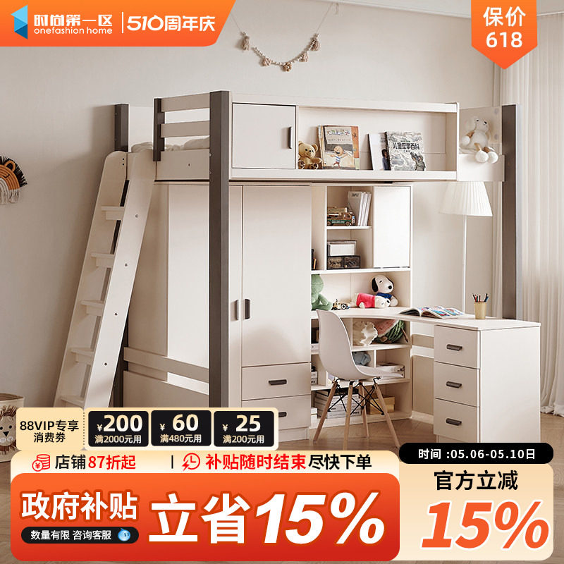 实木儿童上床下桌带衣柜一体小户型家用大人多功能双层网红高低床