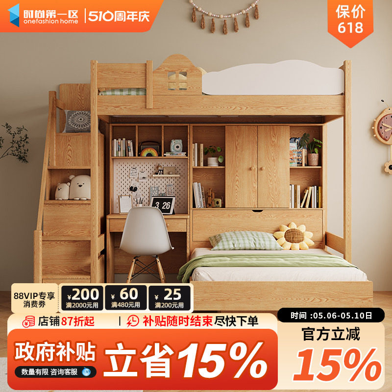 实木双层上下铺多功能小户型带书桌储物一体高低姐弟双人儿童床