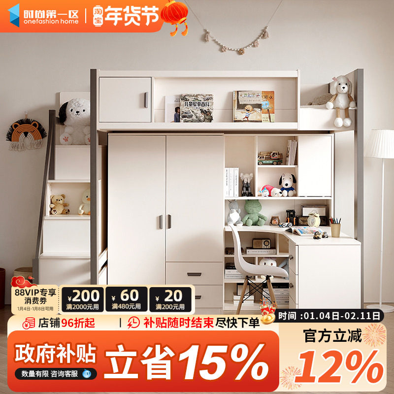 上床下桌家用大人儿童组合床一体上下铺双层网红高低床带衣柜书桌