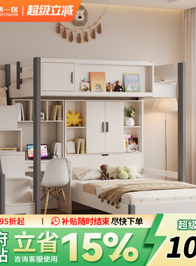 上下铺床交错式多功能上下床儿童高低小户型双层带书桌衣柜子母床