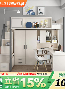 上床下桌家用大人儿童组合床一体上下铺双层网红高低床带衣柜书桌