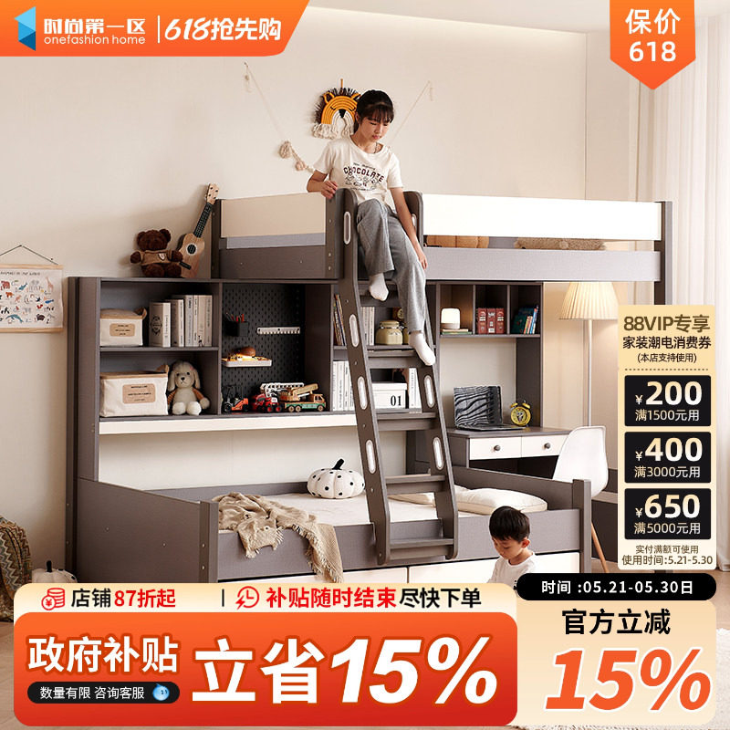 交错式上下儿童高低子母双层小户型姐弟带书桌衣柜一体组合双人床