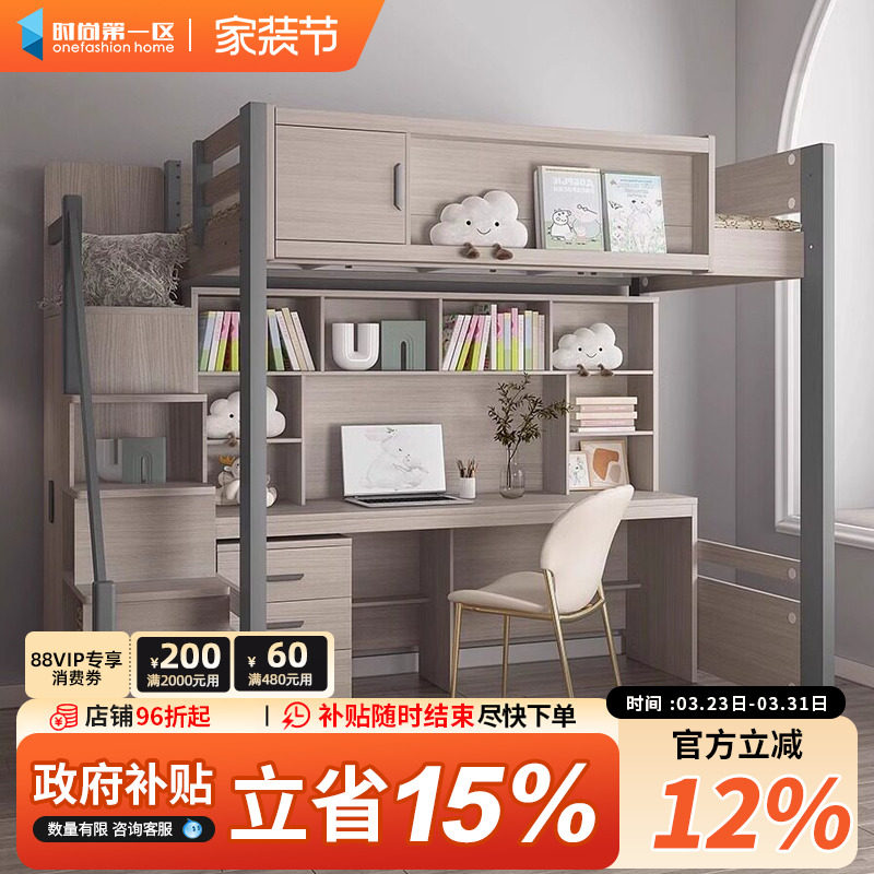 上床下桌小户型儿童高低带书桌衣柜一体上下多功能组合双层高架床