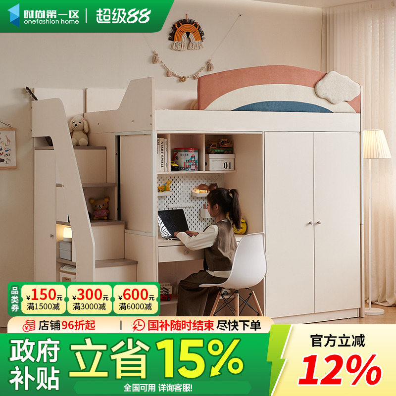 上床下桌家用大人儿童组合床一体上下铺双层网红高低床带衣柜书桌
