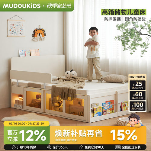 木兜家具全景榻榻米床高箱储物小户型卧室男孩女孩围栏收纳儿童床