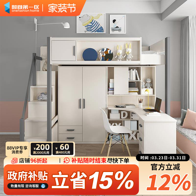 上床下桌家用大人儿童组合床一体上下铺双层网红高低床带衣柜书桌