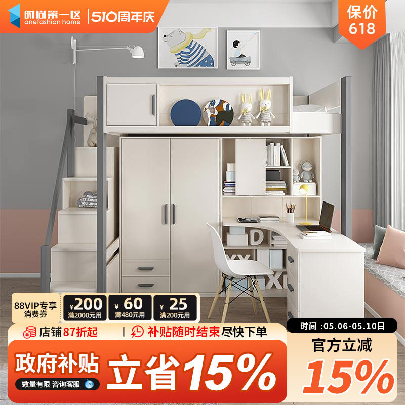 上床下桌家用大人儿童组合床一体上下铺双层网红高低床带衣柜书桌