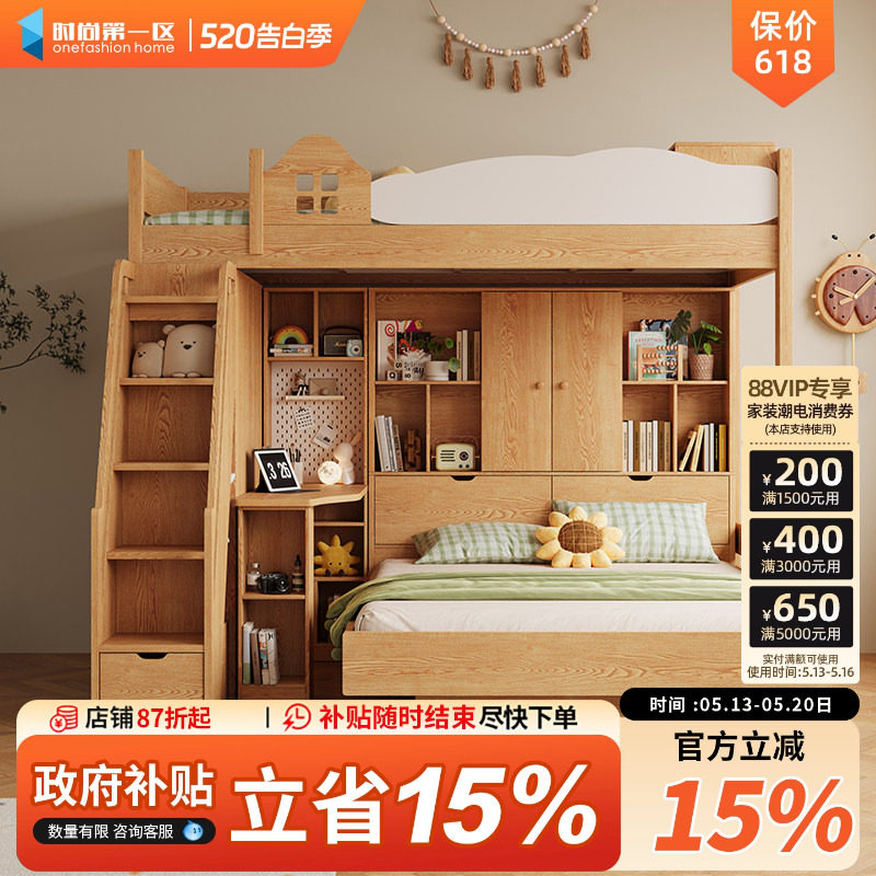 实木多功能上下铺带衣柜组合两层高低儿童子母二层双层姐弟床