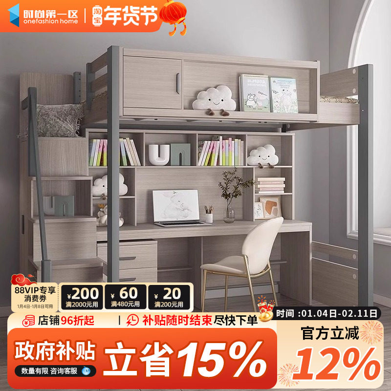 上床下桌小户型儿童高低带书桌衣柜一体上下多功能组合双层高架床