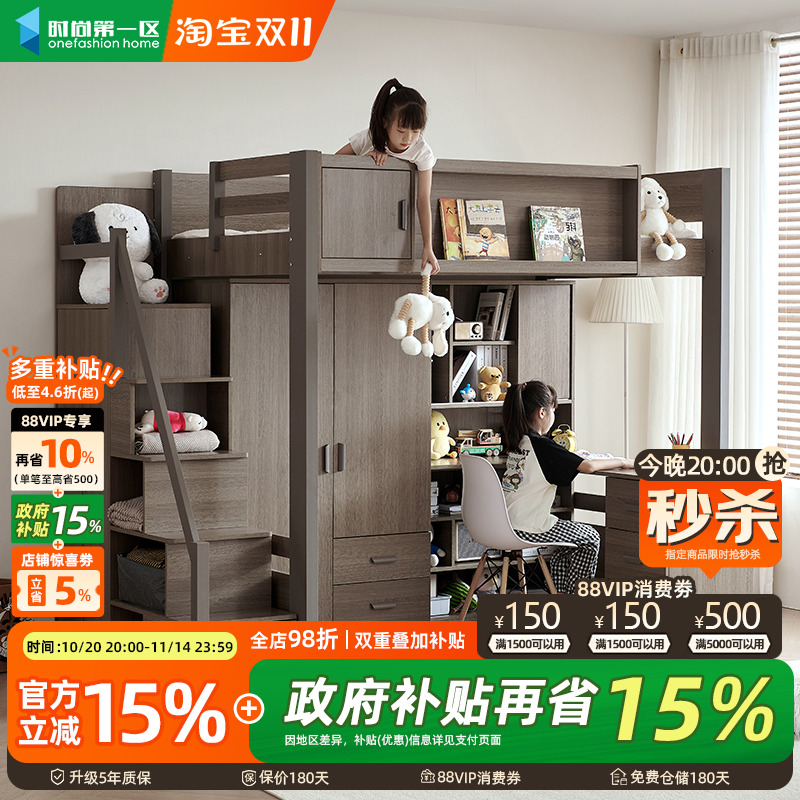 全实木衣柜一体双层上下铺小户型家用上床下桌高低多功能组合床