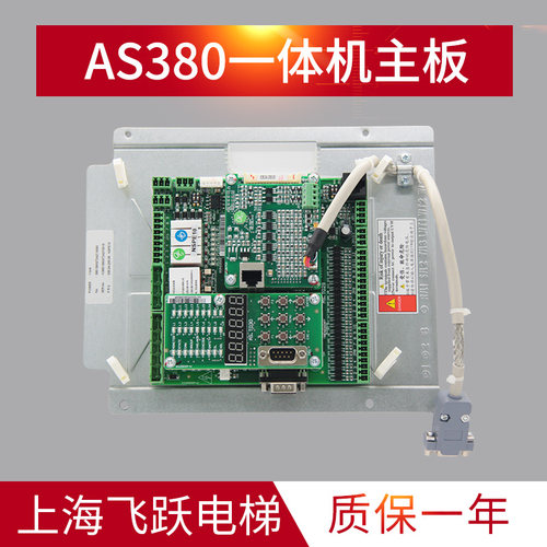 适用于新时达一体机变频器AS380
