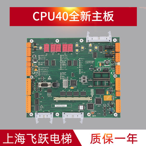 电梯主板LCECPU40KM773380G04