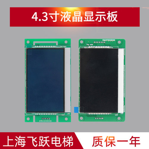 电梯液晶显示板KM1353670G01全新