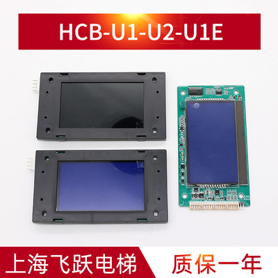 适用于默纳克液晶外呼板U1E/U2