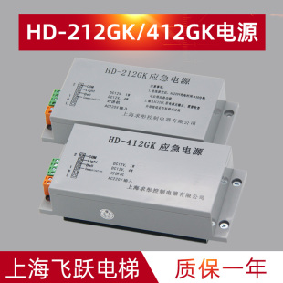 全新正品 上海求彤应急电源HD 212GK电源盒电梯配件 现货 412GK