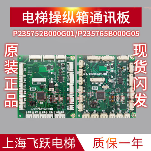 适用于三菱通讯板P235765全新