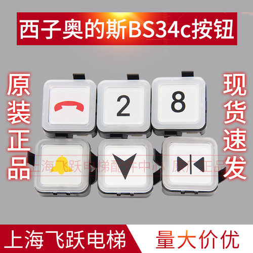 电梯外呼轿厢按钮BS34C蓝光