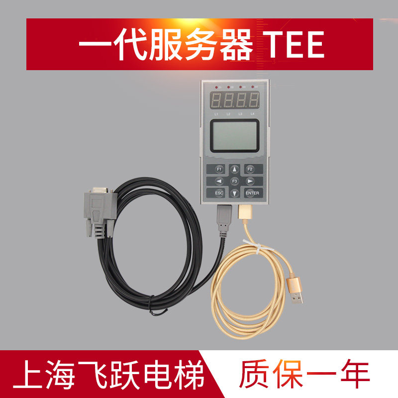 蒂森tee调试器一代主板电梯配件
