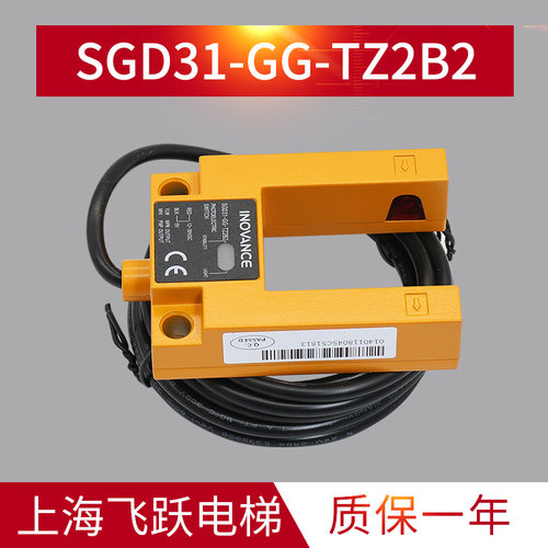 U槽型光电开关SGD31-GG-TZ2B2
