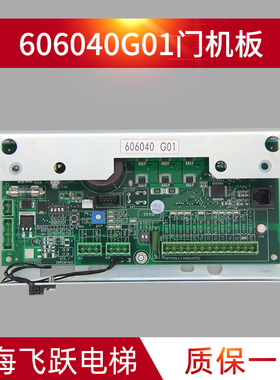 适用于通力电梯门机板KM606040G01 D10门机板KM606030G01全新正品