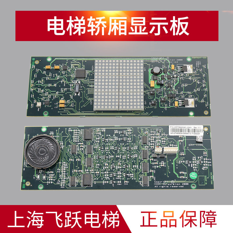 通力电梯外呼显示板KM713550G02