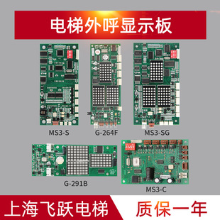 671A 适用于蒂森电梯外呼显示板MS3 C全新配件G G264AF 291B