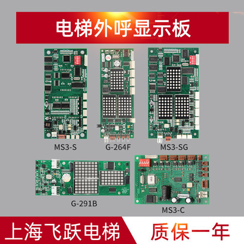 适用于蒂森电梯外呼显示板MS3-SG