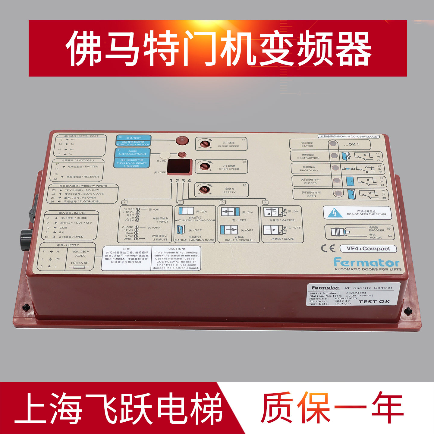 适用于迅达电梯佛马特变频器VF4